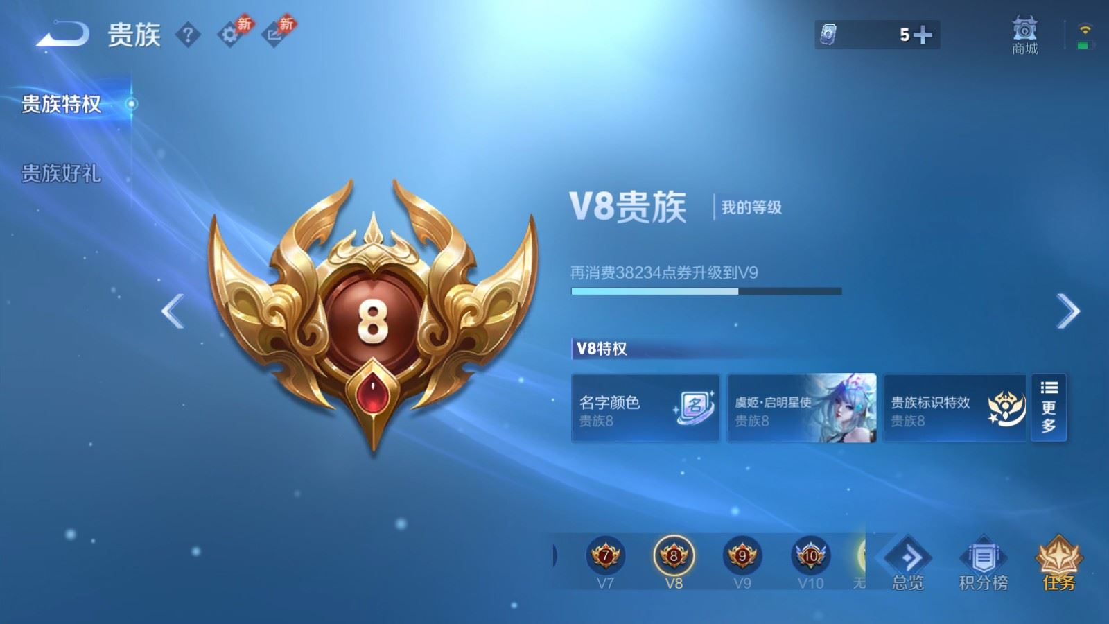 WZQM4349828王者荣耀账号详情图10