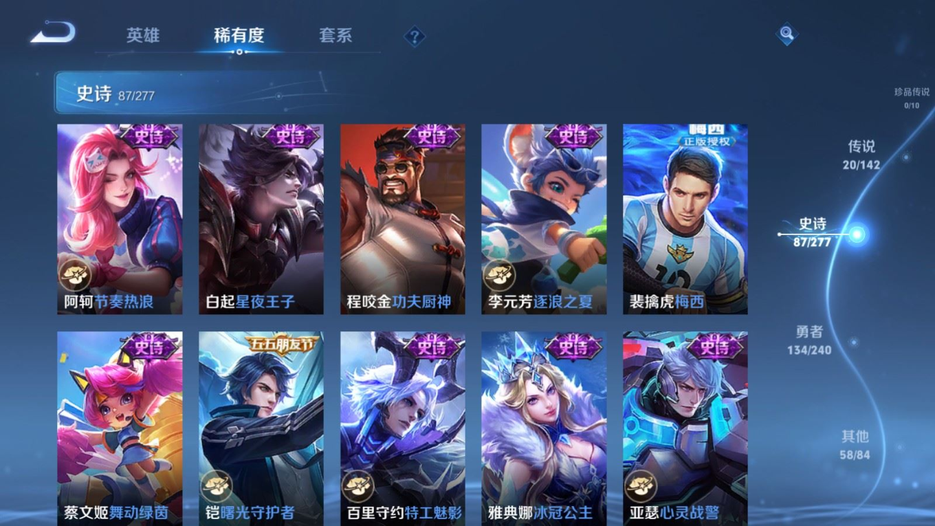 WZQM4349828王者荣耀账号详情图19