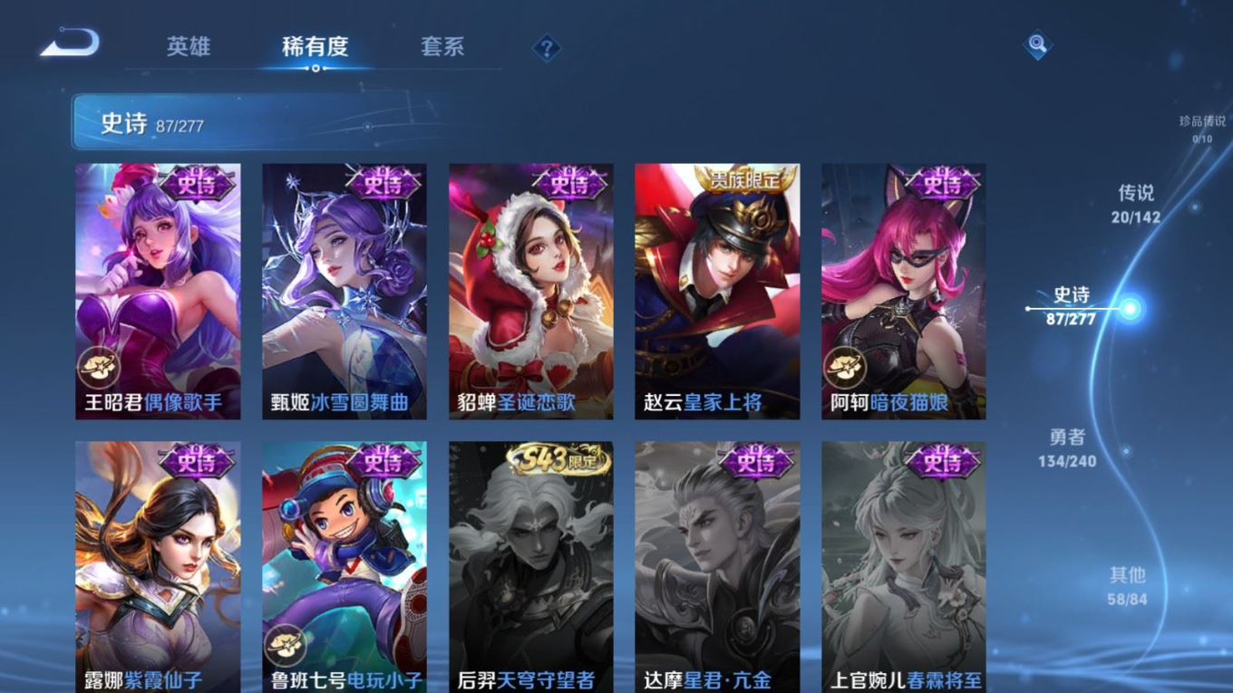 WZQM4349828王者荣耀账号详情图5