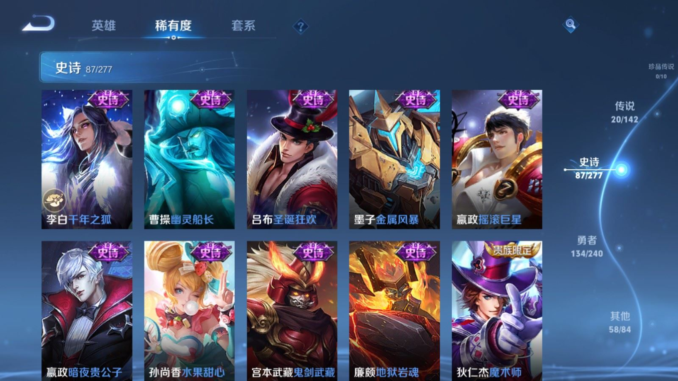 WZQM4349828王者荣耀账号详情图16