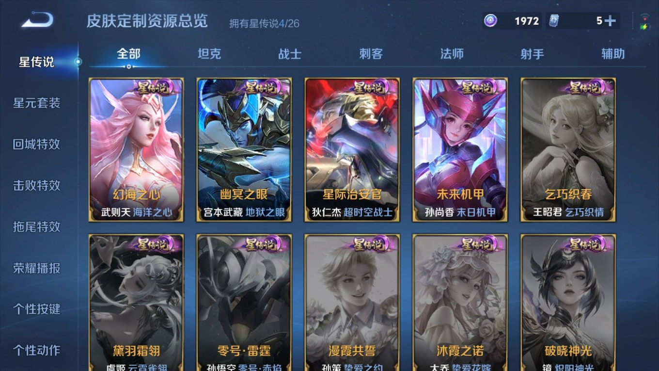 WZQM4349828王者荣耀账号详情图18