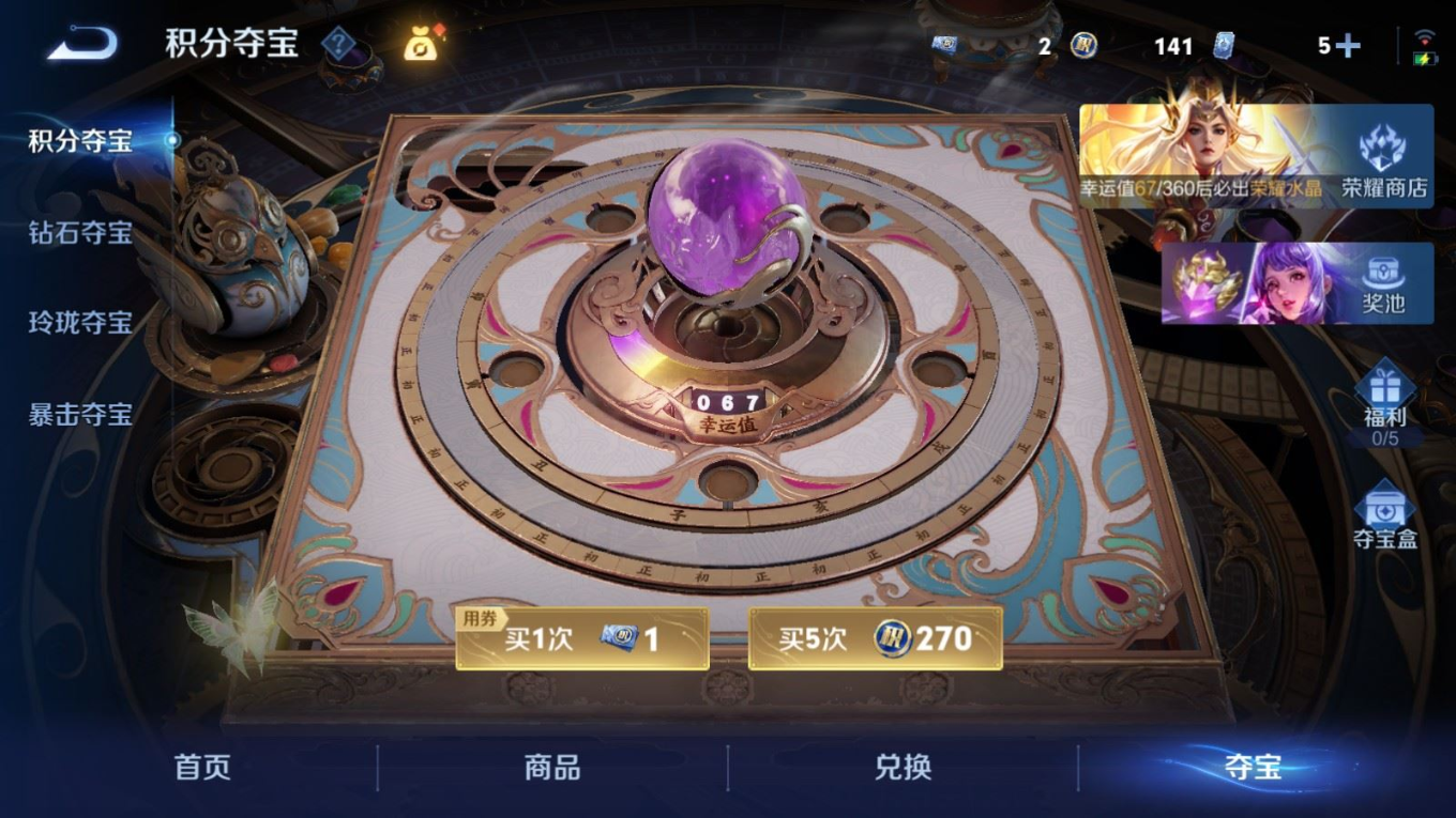 WZQM4349828王者荣耀账号详情图17