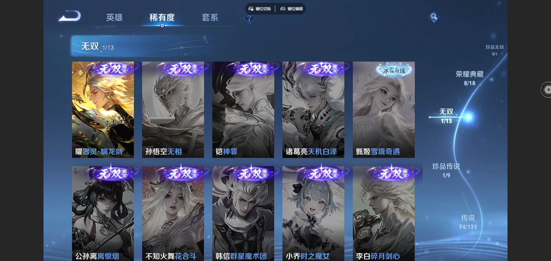 WZQM4349826王者荣耀账号详情图8
