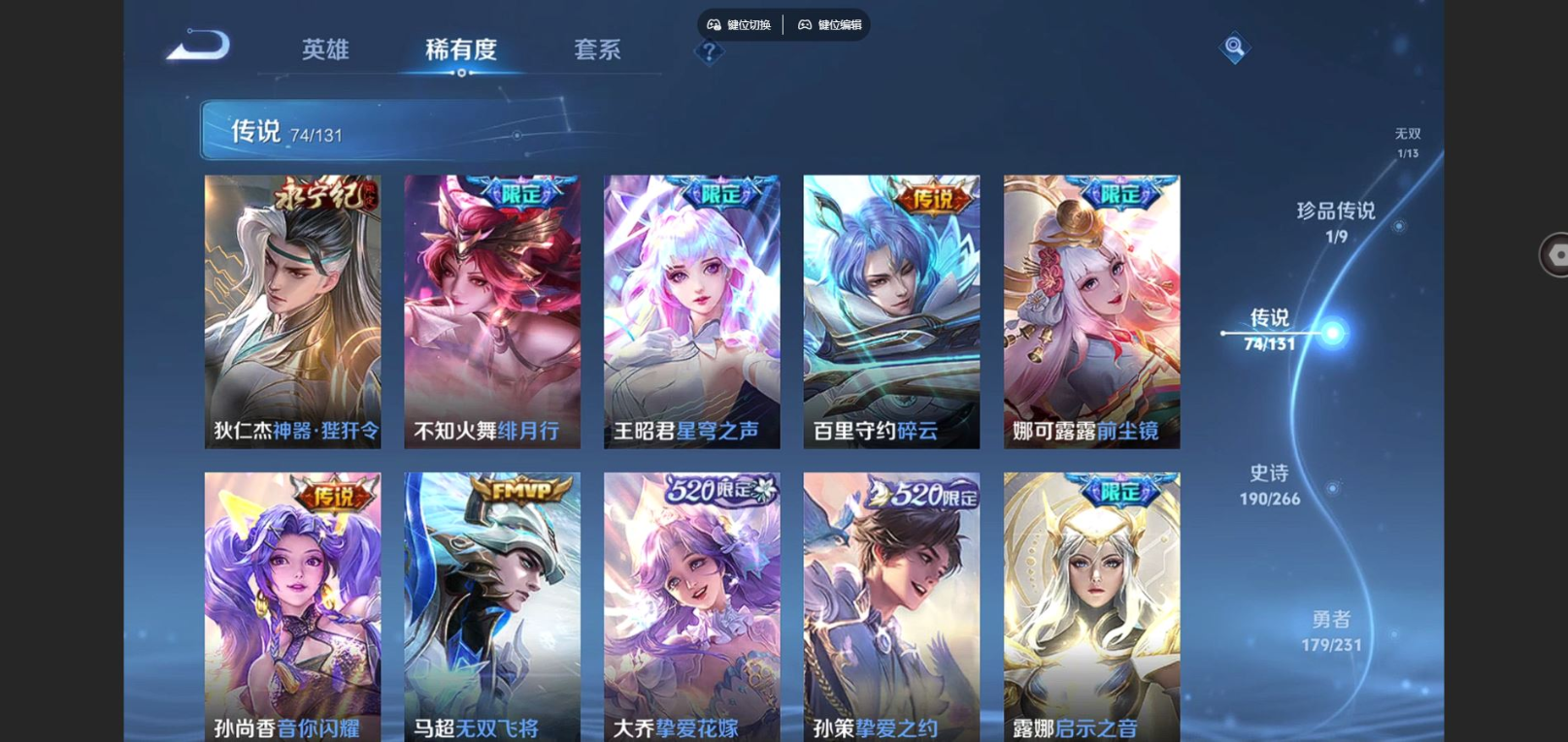 WZQM4349826王者荣耀账号详情图10