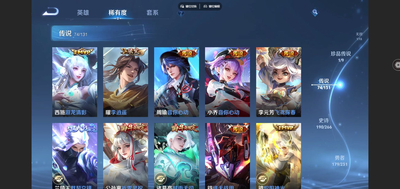 WZQM4349826王者荣耀账号详情图17