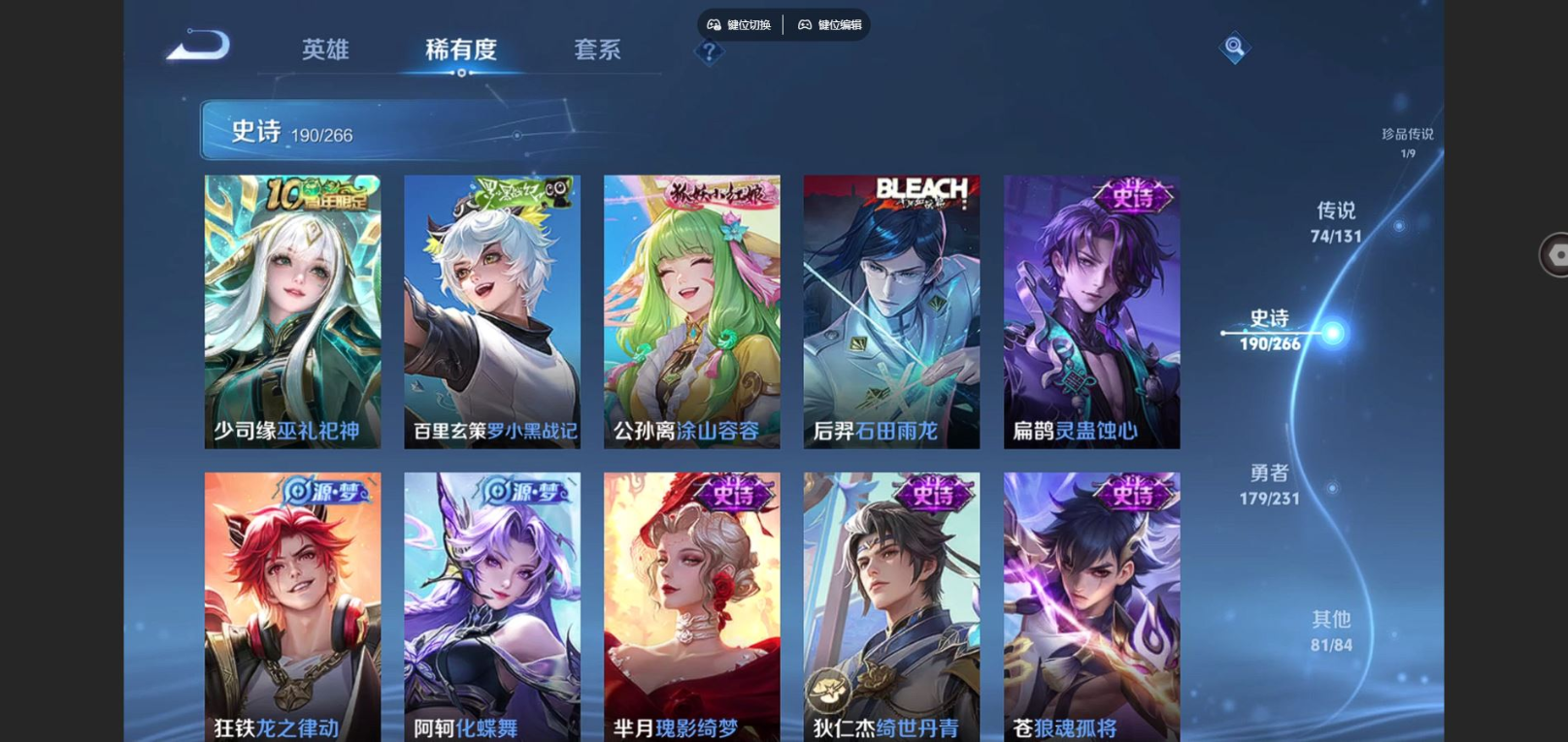 WZQM4349826王者荣耀账号详情图36