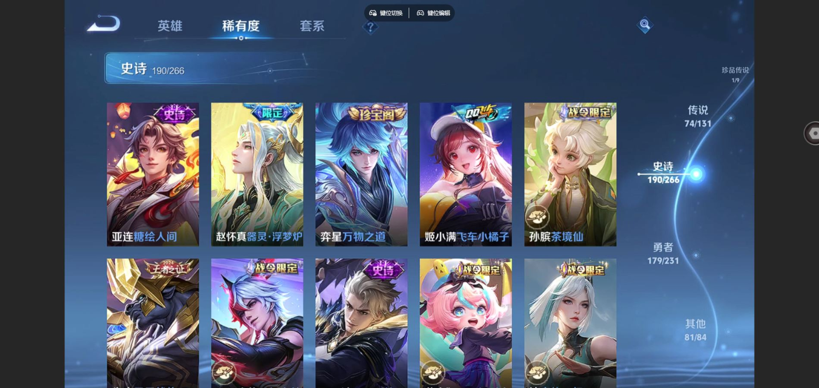 WZQM4349826王者荣耀账号详情图33