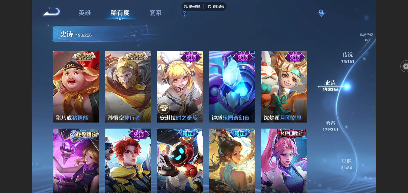 WZQM4349826王者荣耀账号详情图30