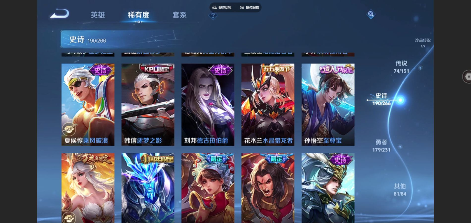 WZQM4349826王者荣耀账号详情图21