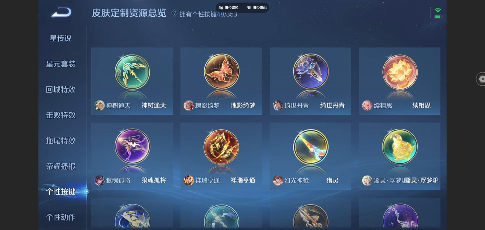 WZQM4349826王者荣耀账号详情图37