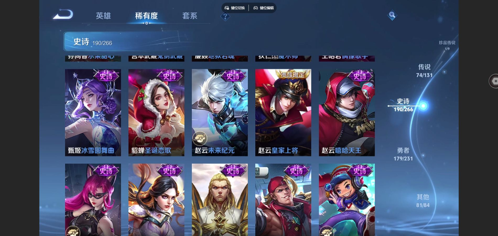 WZQM4349826王者荣耀账号详情图32