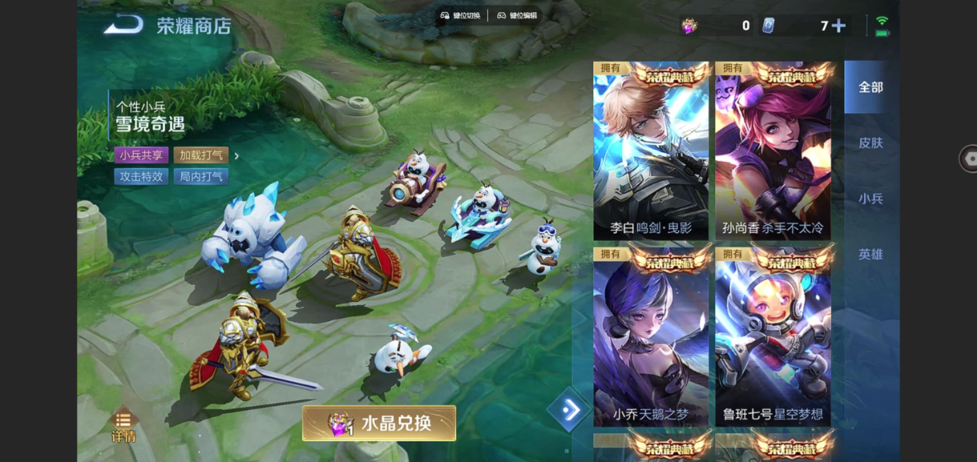 WZQM4349826王者荣耀账号详情图7