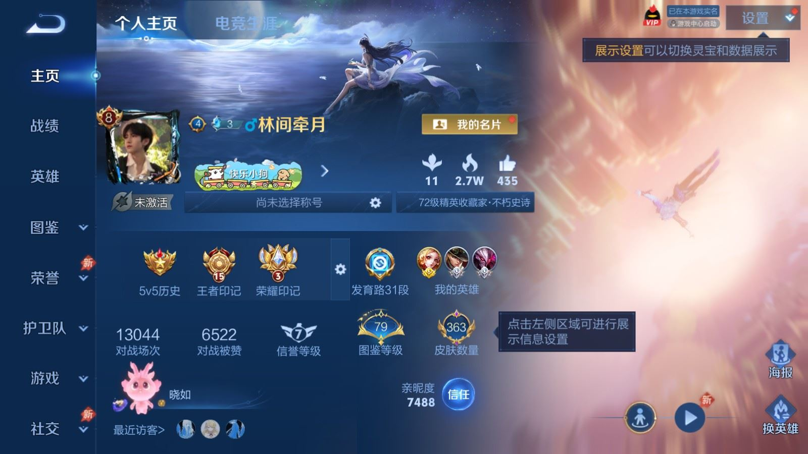 WZQM4349827王者荣耀账号详情图18