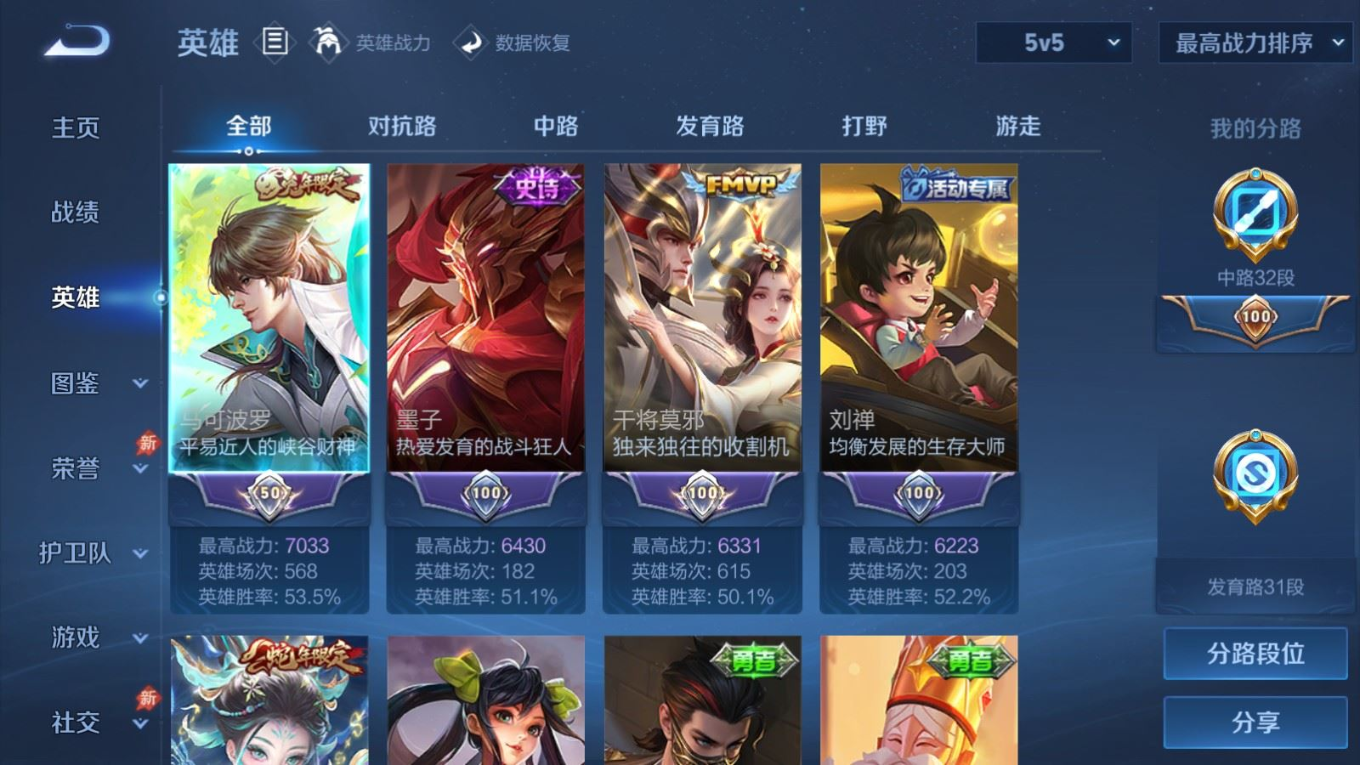 WZQM4349827王者荣耀账号详情图17