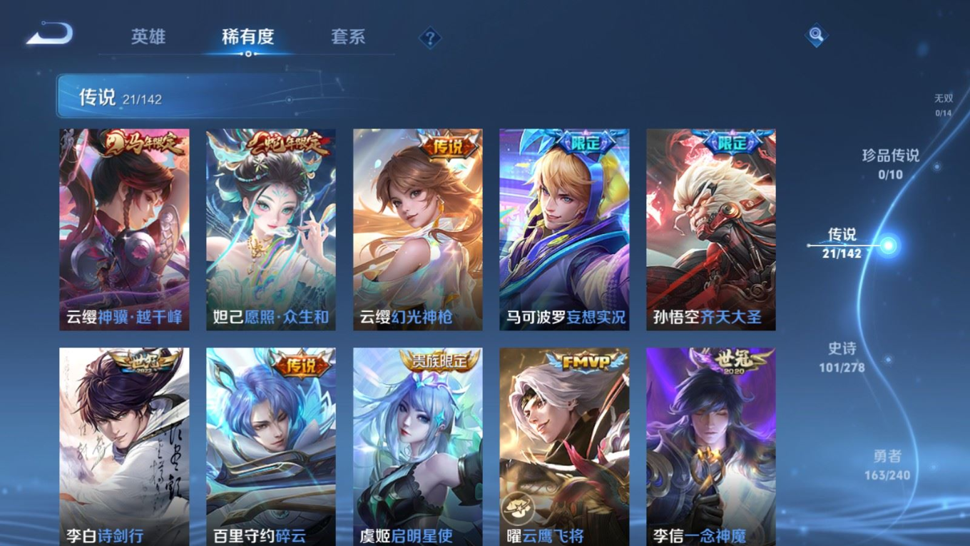 WZQM4349827王者荣耀账号详情图12