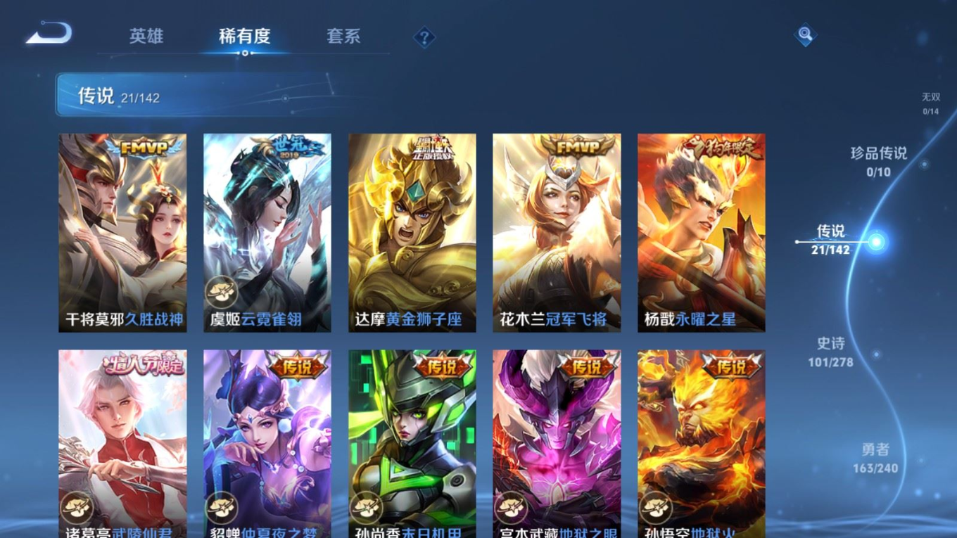 WZQM4349827王者荣耀账号详情图16