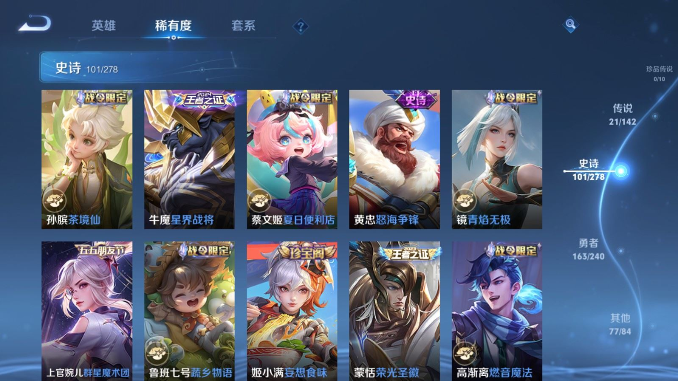 WZQM4349827王者荣耀账号详情图14