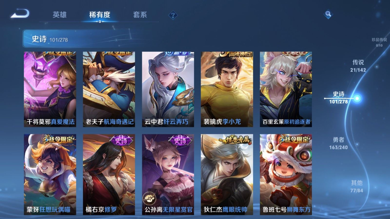 WZQM4349827王者荣耀账号详情图4
