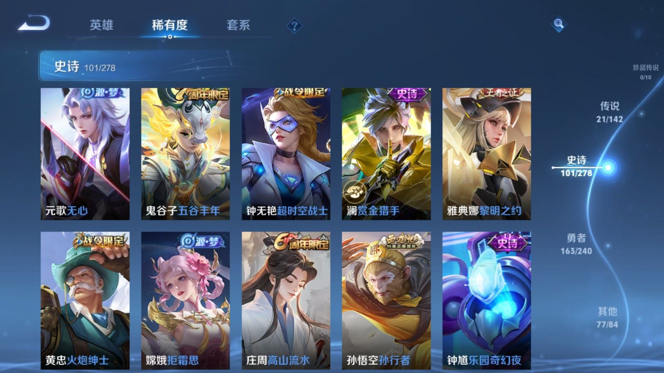WZQM4349827王者荣耀账号详情图15