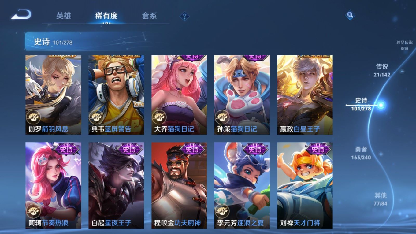 WZQM4349827王者荣耀账号详情图23