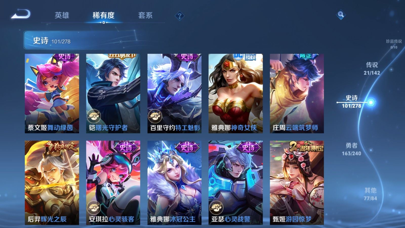 WZQM4349827王者荣耀账号详情图19