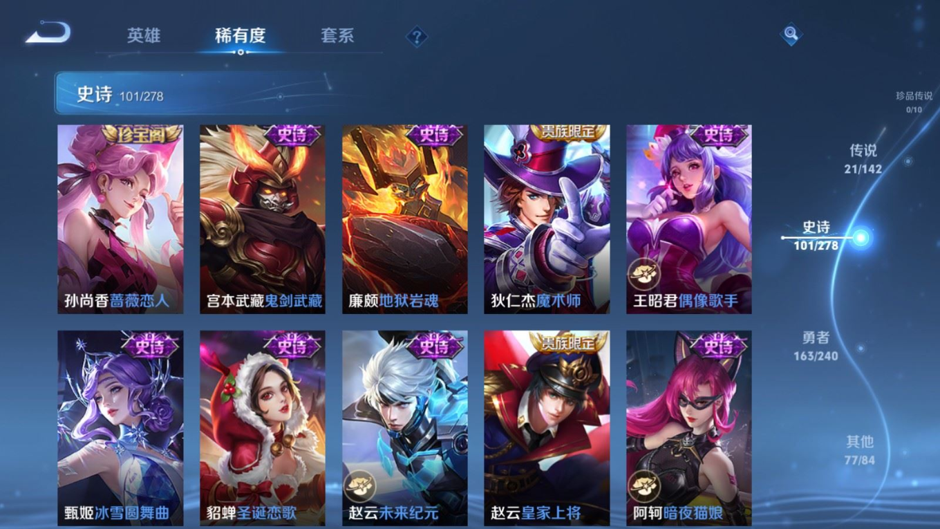 WZQM4349827王者荣耀账号详情图22