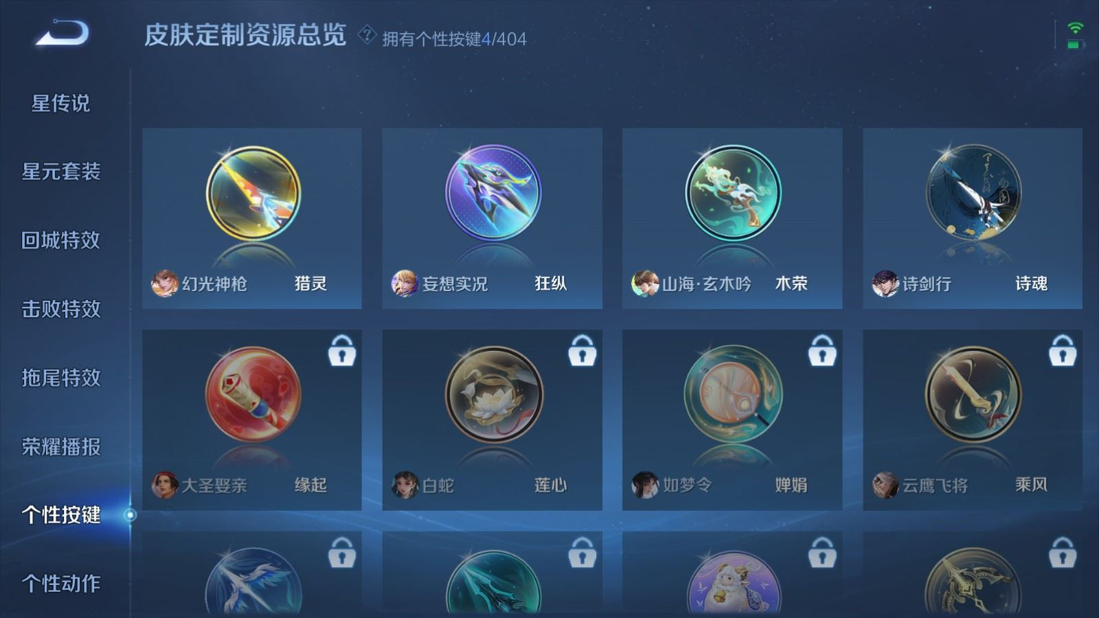 WZQM4349827王者荣耀账号详情图10