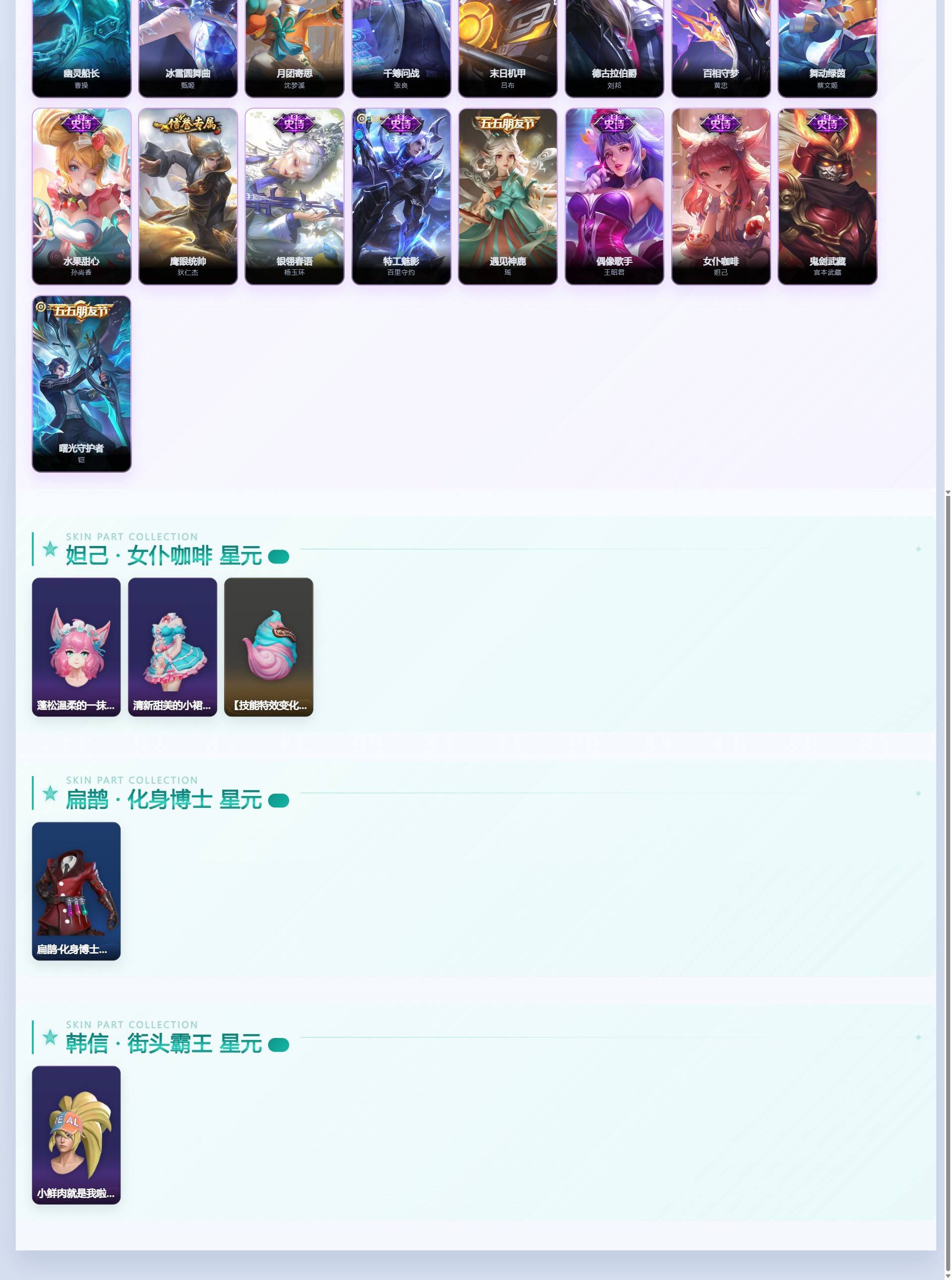 WZQM4349870王者荣耀账号详情图8