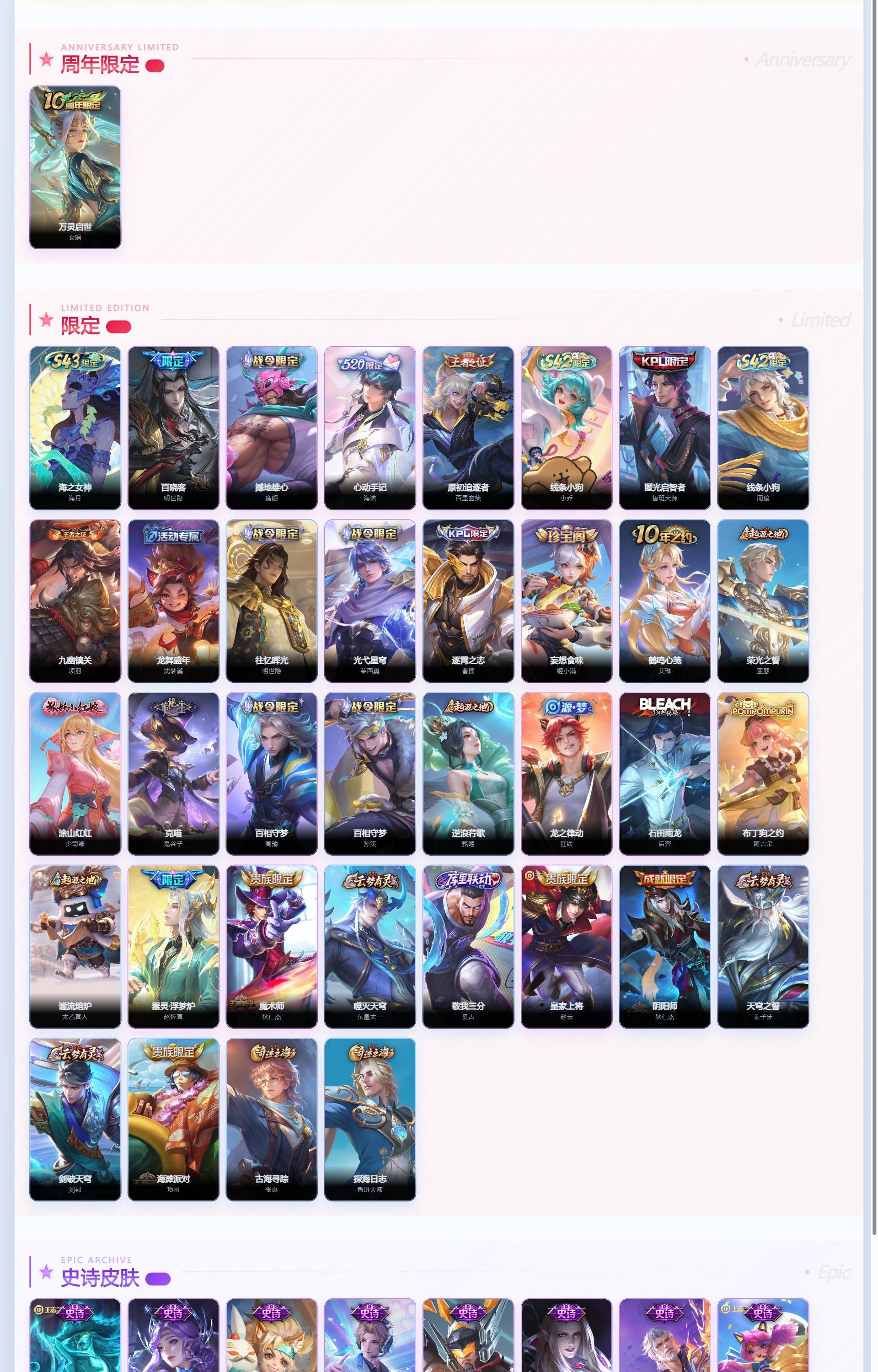 WZQM4349870王者荣耀账号详情图7