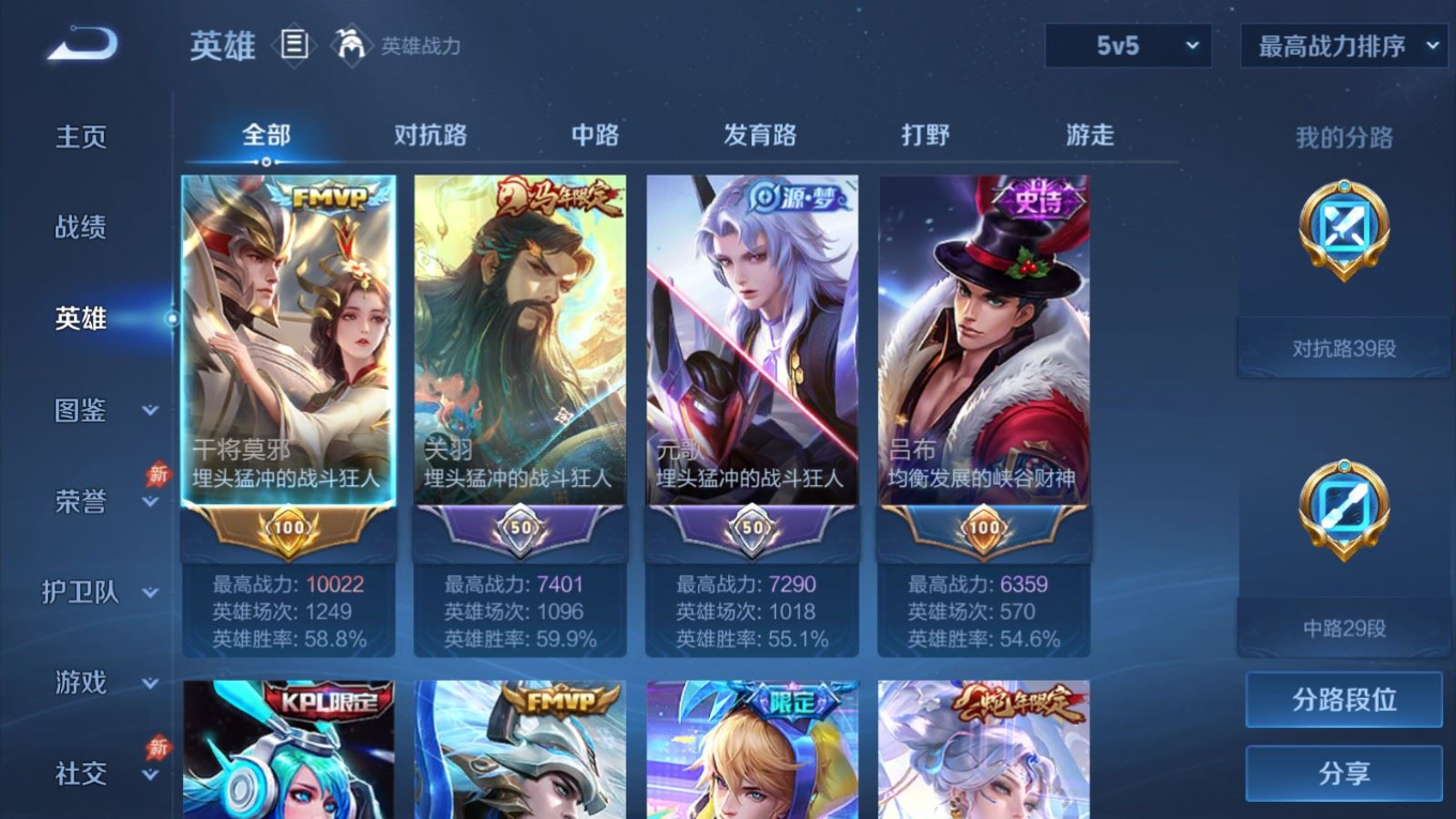 WZQM4349869王者荣耀账号详情图16