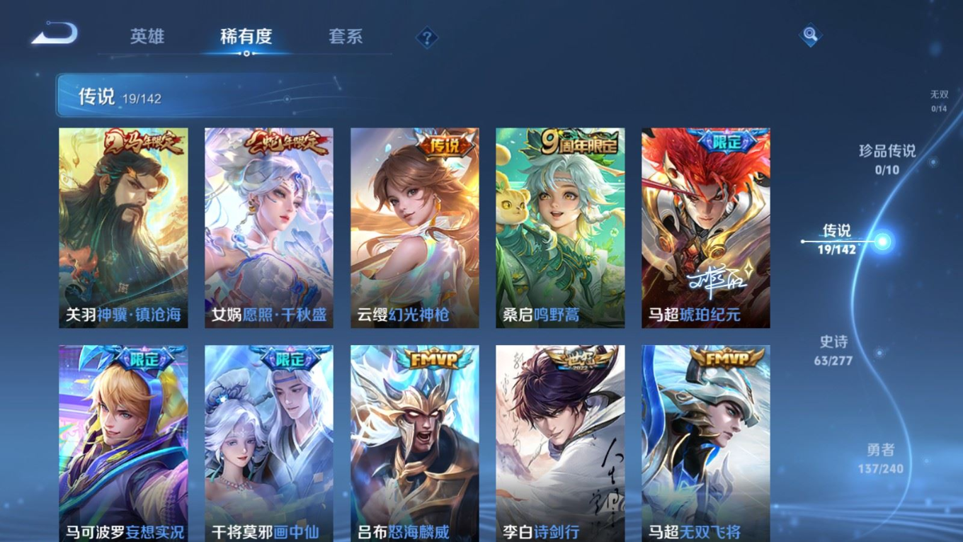 WZQM4349869王者荣耀账号详情图18