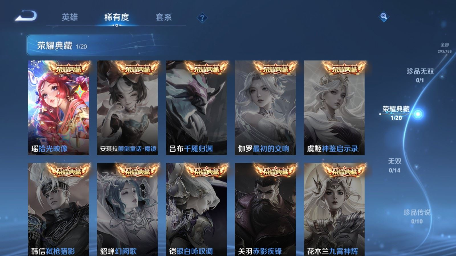 WZQM4349869王者荣耀账号详情图8