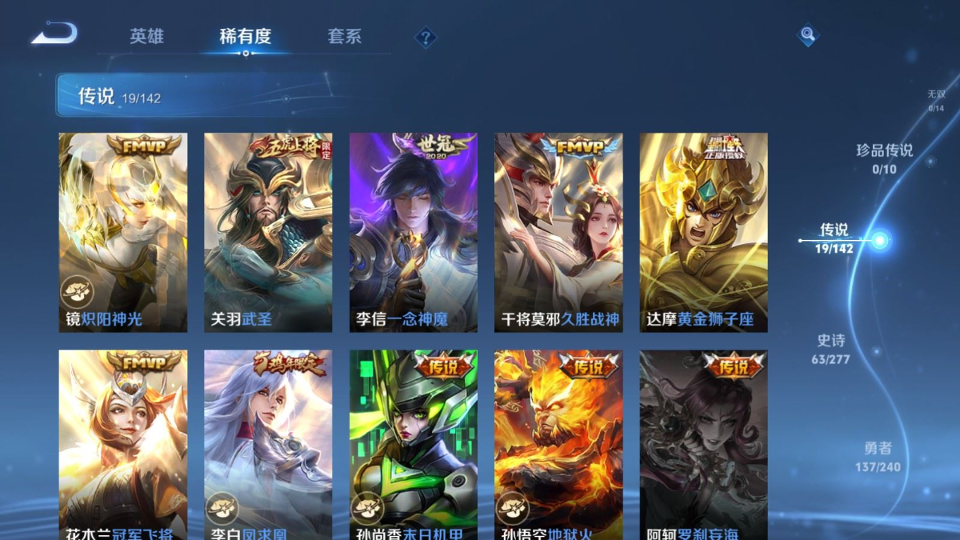 WZQM4349869王者荣耀账号详情图11