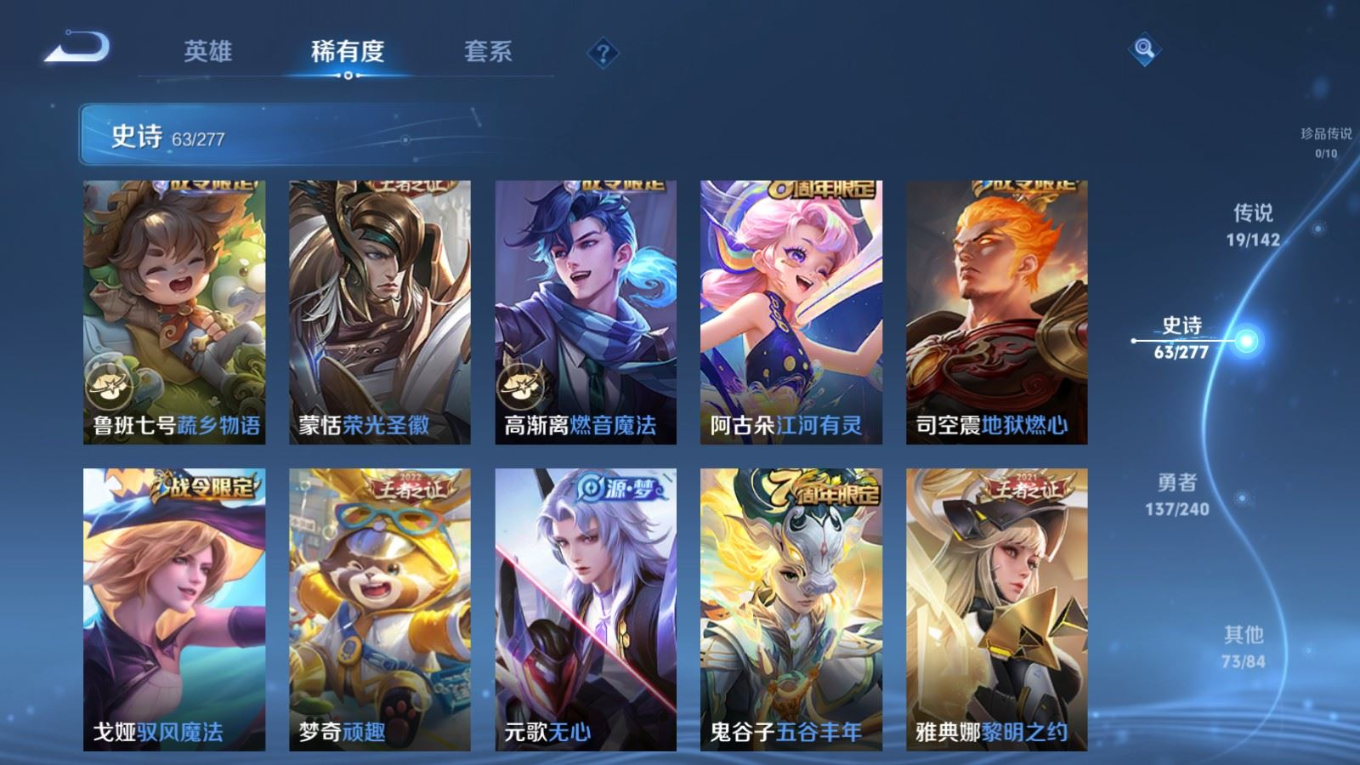 WZQM4349869王者荣耀账号详情图14