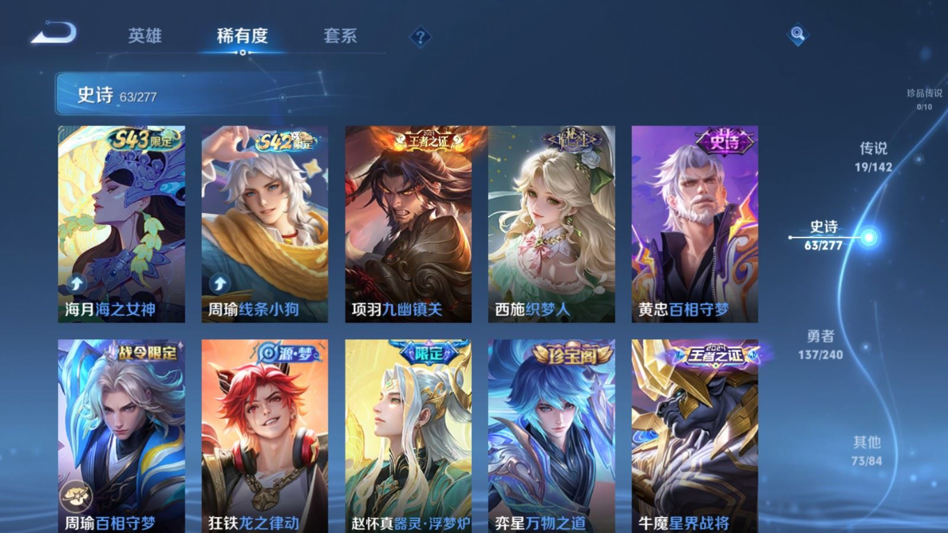 WZQM4349869王者荣耀账号详情图15