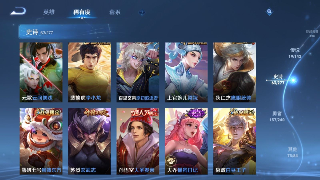 WZQM4349869王者荣耀账号详情图9