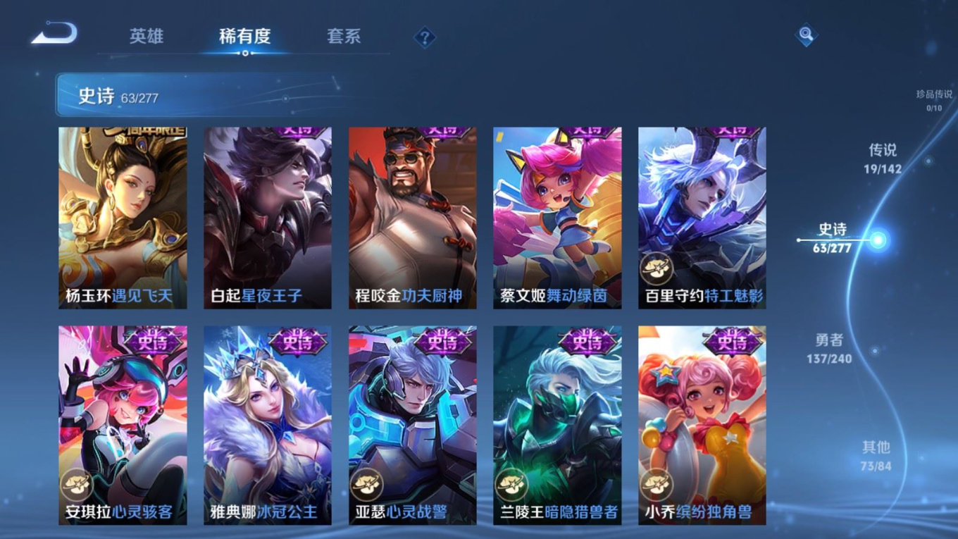 WZQM4349869王者荣耀账号详情图17
