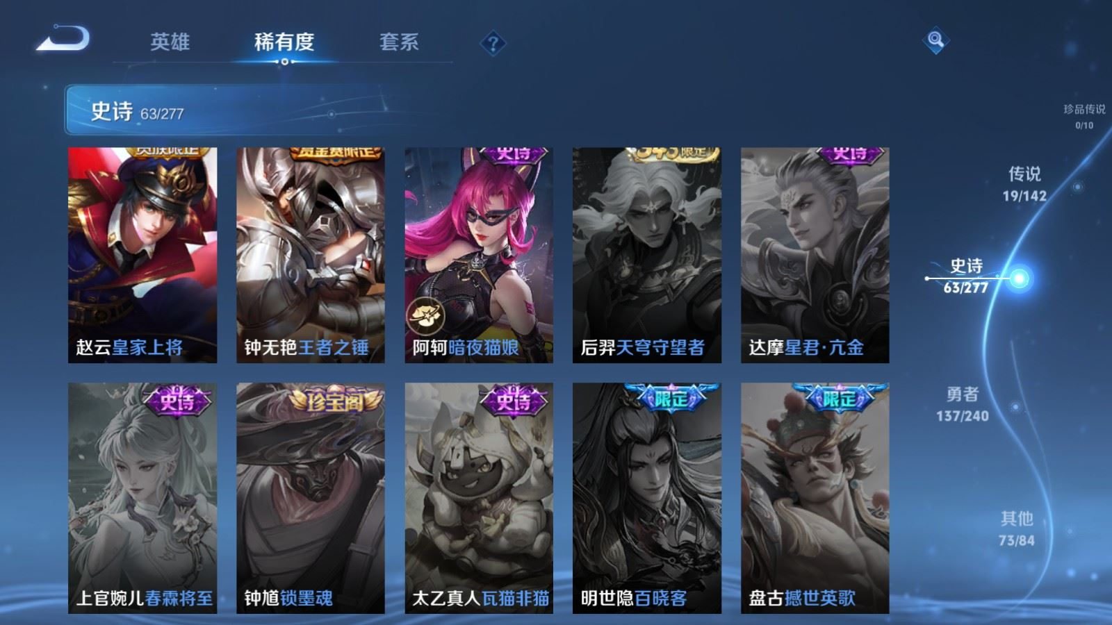WZQM4349869王者荣耀账号详情图13