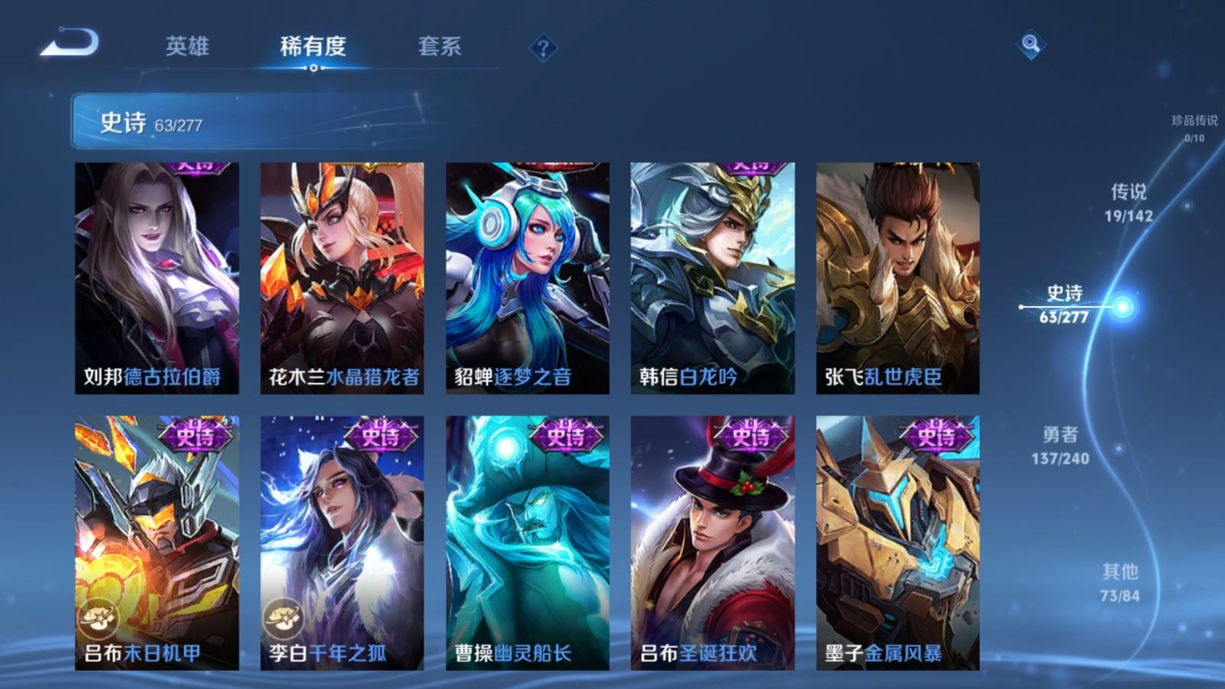WZQM4349869王者荣耀账号详情图7
