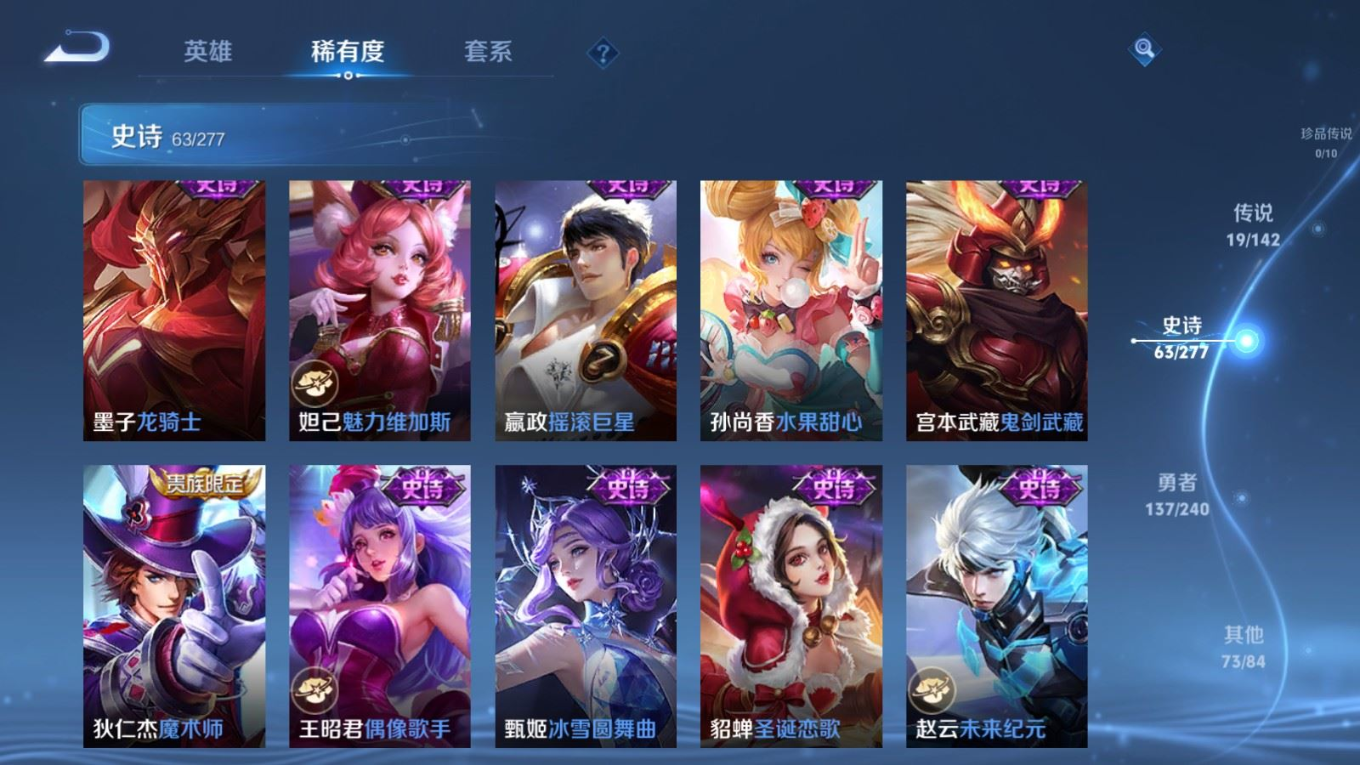 WZQM4349869王者荣耀账号详情图3