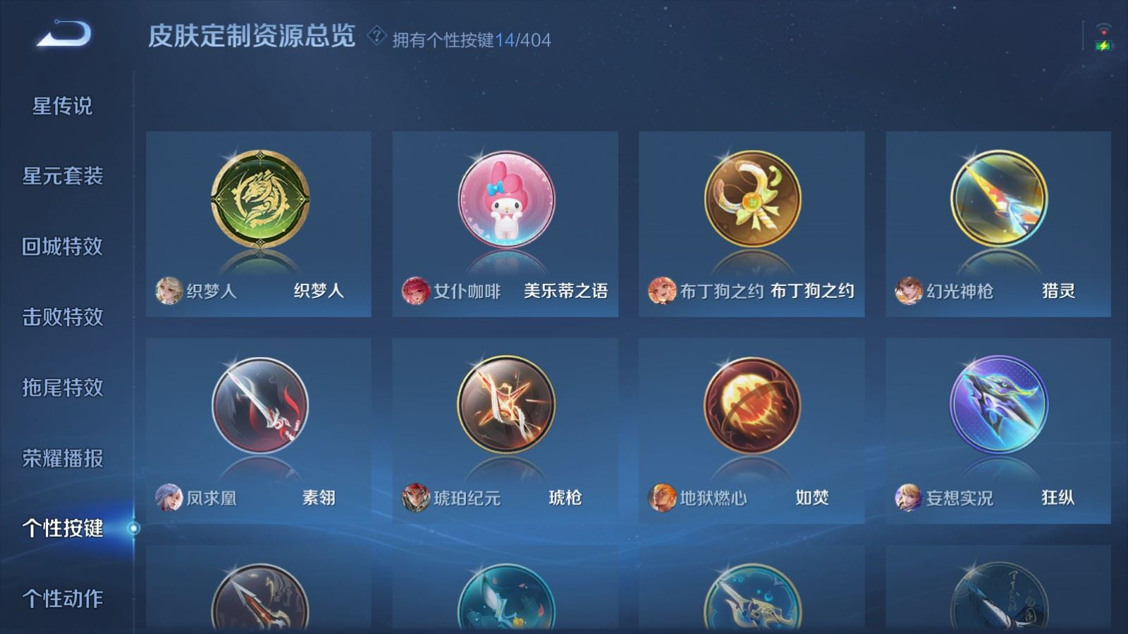 WZQM4349869王者荣耀账号详情图20