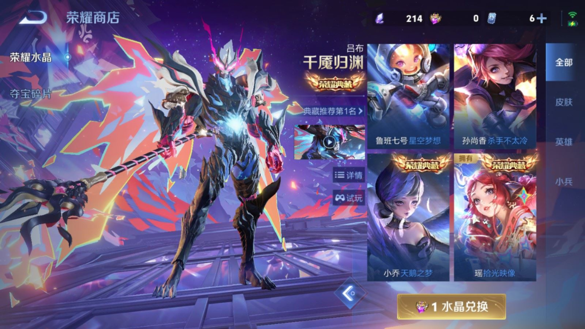 WZQM4349869王者荣耀账号详情图4