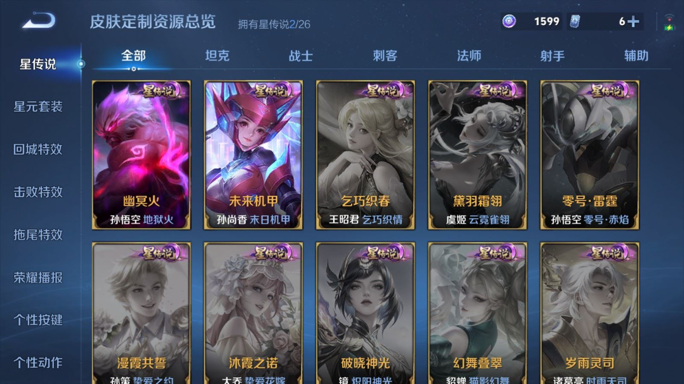 WZQM4349869王者荣耀账号详情图21