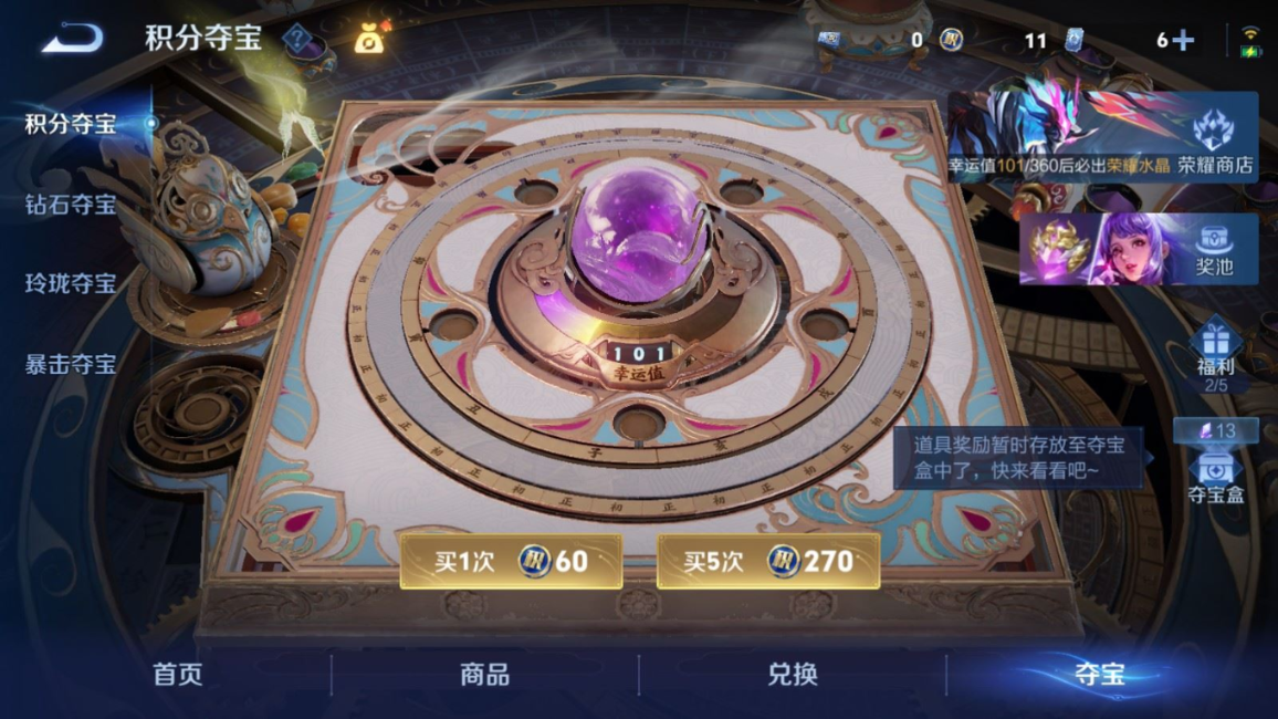 WZQM4349869王者荣耀账号详情图6