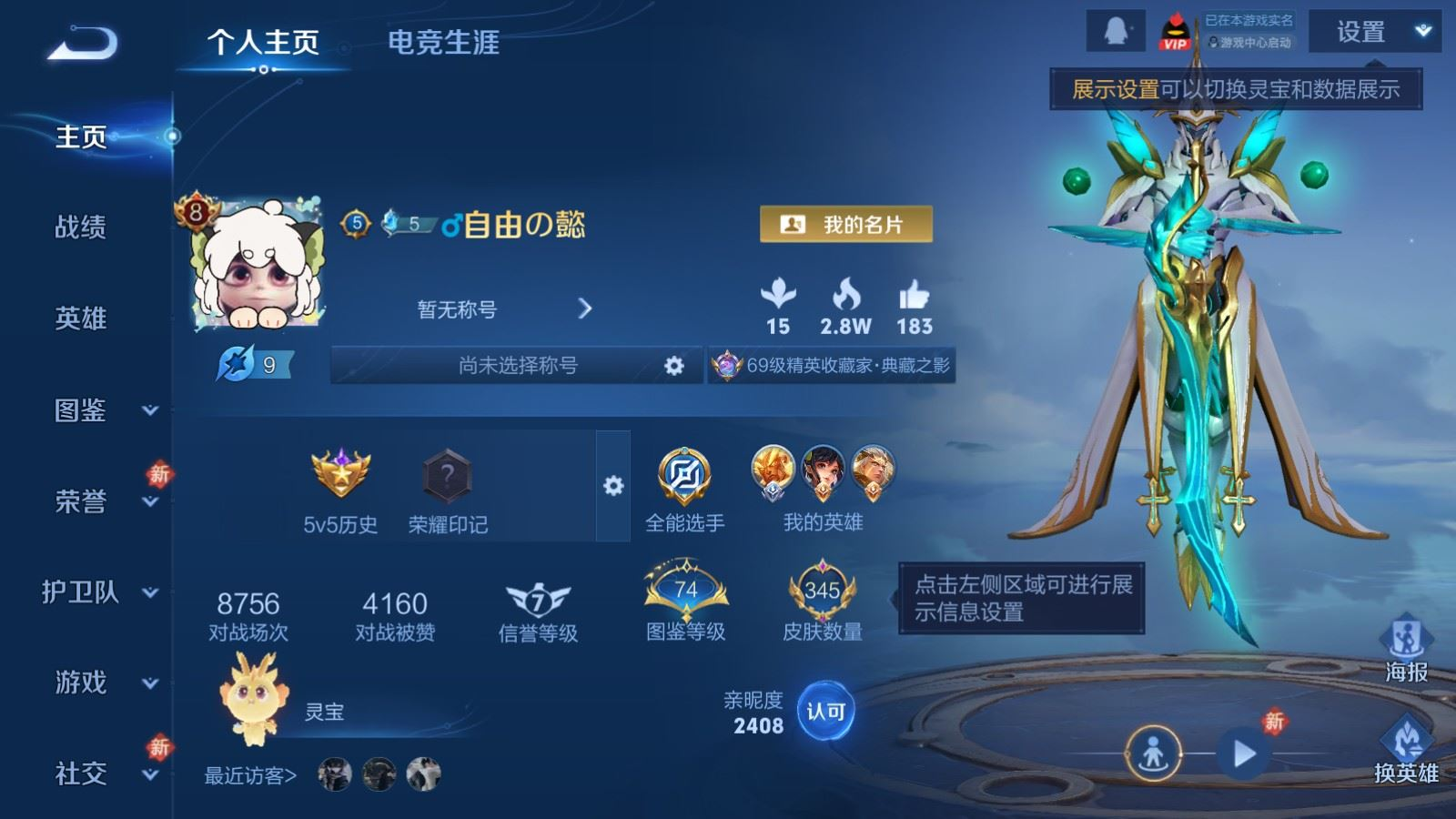 WZQM4349910王者荣耀账号详情图17