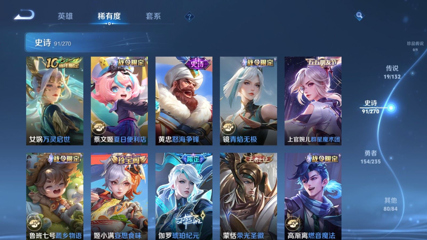 WZQM4349910王者荣耀账号详情图18