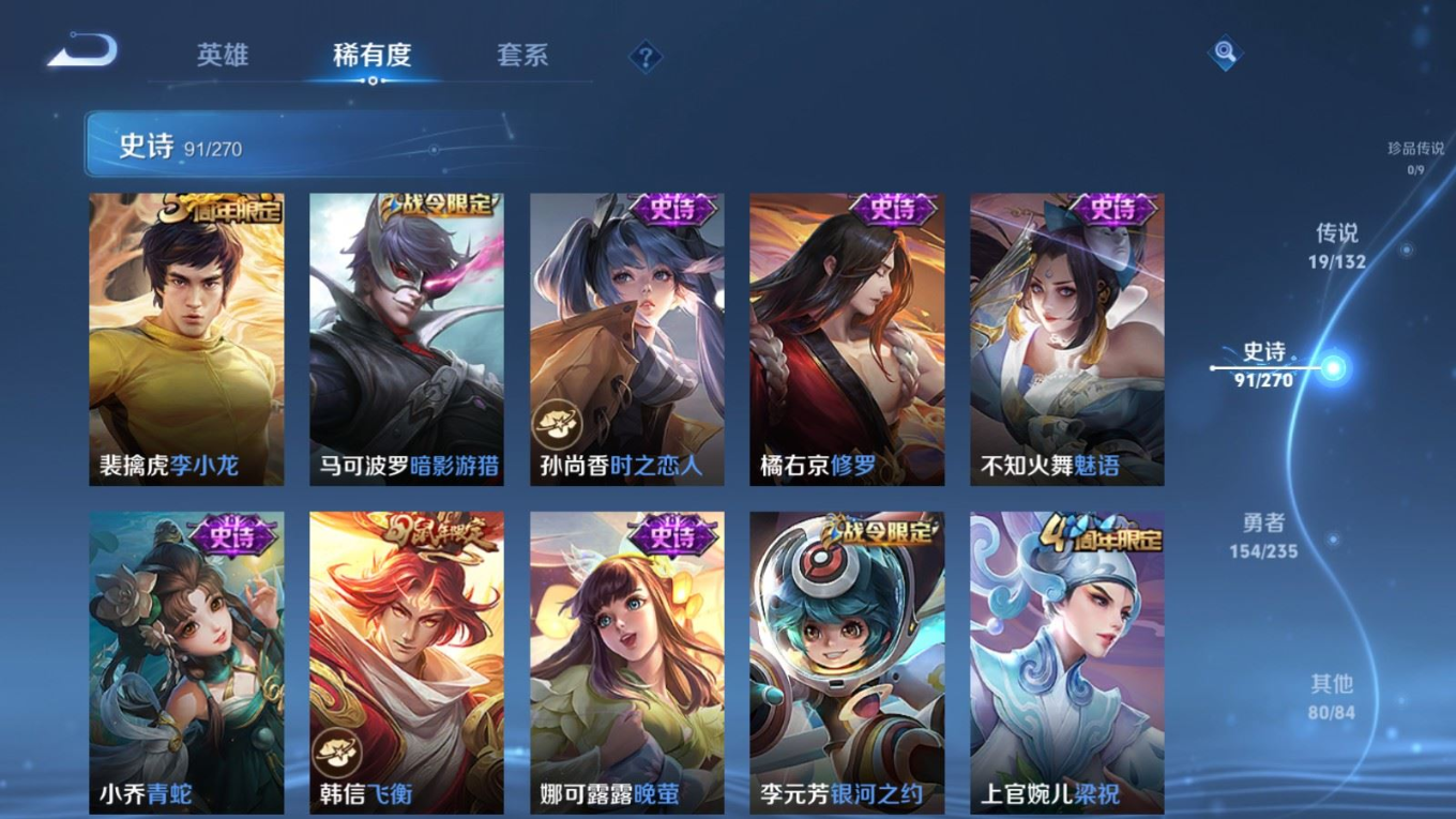 WZQM4349910王者荣耀账号详情图12