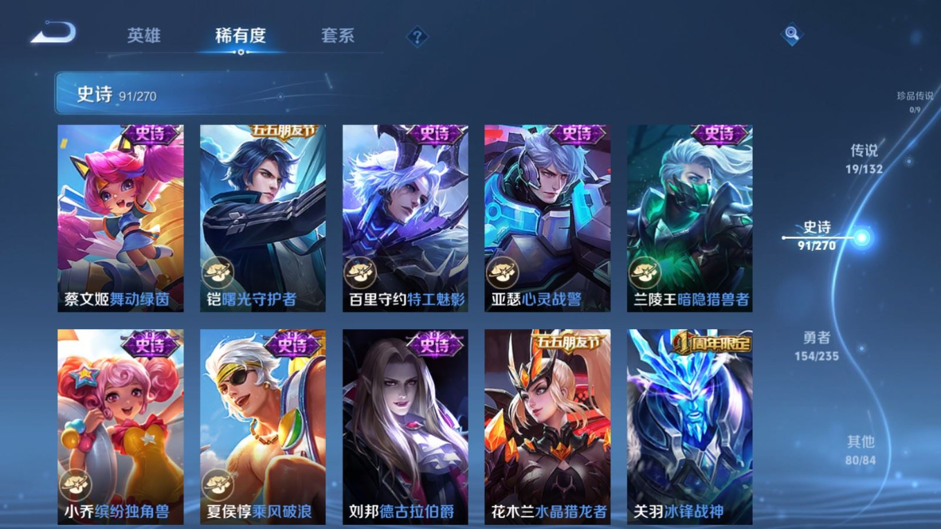 WZQM4349910王者荣耀账号详情图20