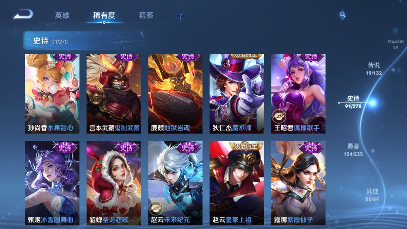 WZQM4349910王者荣耀账号详情图9