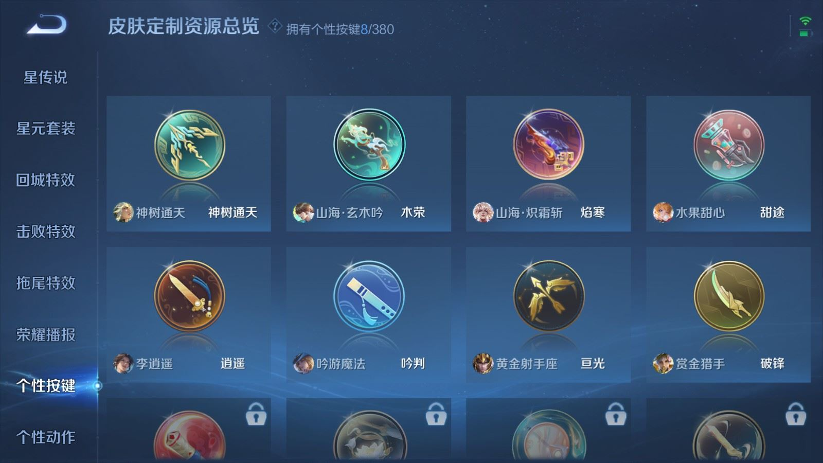 WZQM4349910王者荣耀账号详情图19